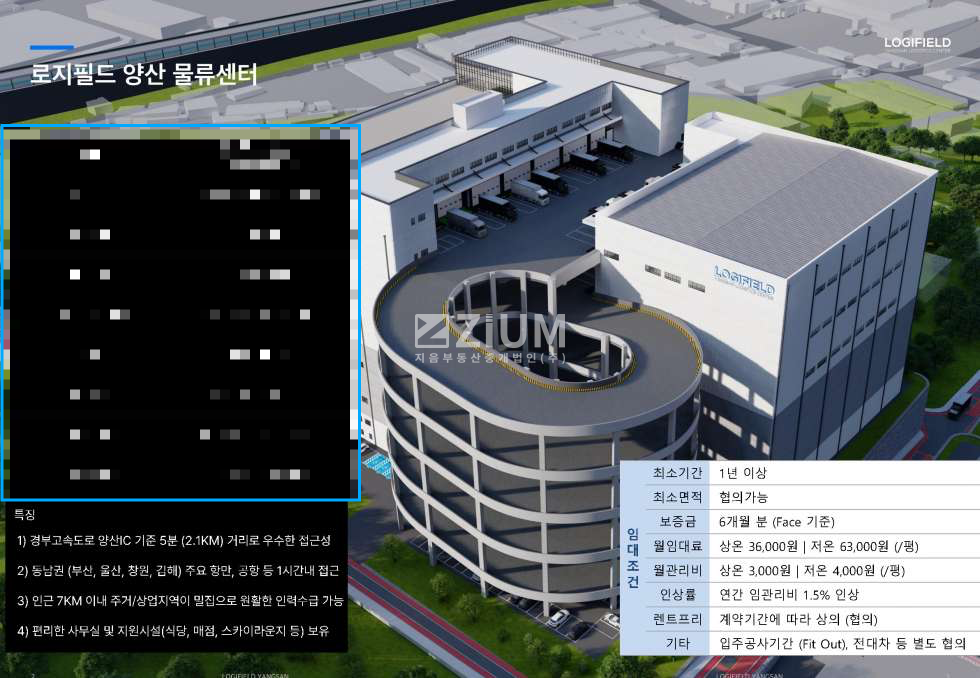 경남 양산시 북정동 양산시 북정동 1,001평 저온창고 임대 | 대로변 · 트레일러 진입 월세 매물번호 10006 사진 2